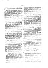 Способ получения радионуклида кобальт-57 без носителя (патент 1688719)