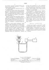 Патент ссср  272655 (патент 272655)