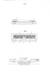 Комбинированная прокладка (патент 391316)