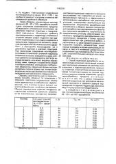 Способ получения адсорбента на основе оксида алюминия (патент 1740318)