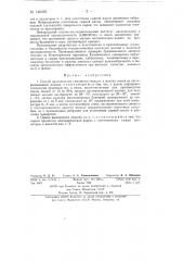 Способ производства сычужных твердых и мягких сыров (патент 140285)