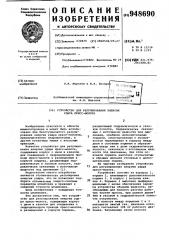 Устройство для регулирования энергии удара пресс-молота (патент 948690)