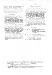 Способ образования каналов в растворимых формациях (патент 697699)