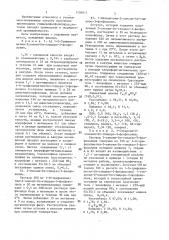 Способ получения производных глицерофосфолипидов (патент 1400511)