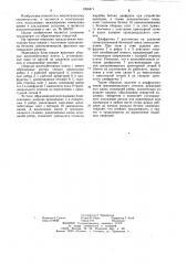 Монтажная блок-секция сборно-монолитных стен атомных электростанций (патент 1260471)