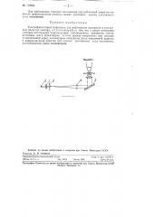 Ультрафиолетовый микроскоп (патент 115024)