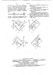 Способ определения статизма следящей системы акселерометра (патент 647611)