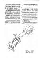 Лентопротяжный механизм (патент 585535)