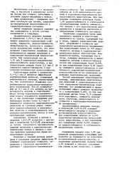 Чугун (патент 1447915)