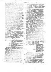Устройство для кусочно-линейной интерполяции функций (патент 1215117)