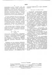 Дисперсный люминесцентный дозиметр (патент 286796)