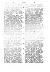 Устройство для размещения агрессивных веществ (патент 1581316)