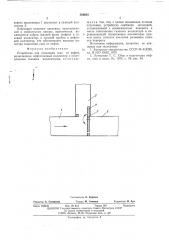 Устройство для отделения газа от нефти (патент 566603)