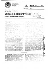 Устройство для исследования равновесия и кинетики электродных реакций квазиравновесным тонкослойным кулоновольтаметрическим методом (патент 1548742)
