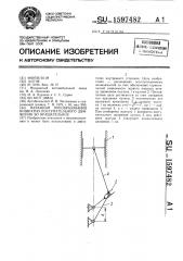 Механизм преобразования возвратно-поступательного движения во вращательное (патент 1597482)