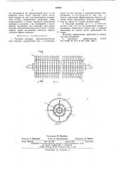 Пильный цилиндр волокноочистительной машины (патент 539994)