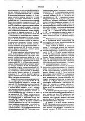 Устройство для выделения одиночного импульса (патент 1709507)
