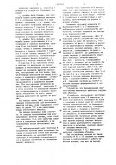 Устройство для формирования прямоугольных импульсов (патент 1285582)