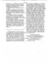 Стабилизированный источник постоянного напряжения (патент 739499)