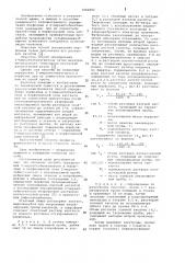 Способ определения 2-меркаптобензтиазола и морфолина в морфолиновой соли 2-меркаптобензтиазола (патент 1062603)