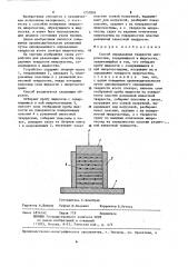 Способ определения твердости микрочастиц,содержащихся в жидкостях (патент 1255895)