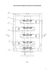 Высоковольтный кольцевой токоприемник (патент 2591280)