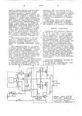 Устройство для сравнения импульсов (патент 610292)