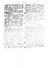 Устройство для соединения труб (патент 530145)