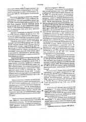 Способ управления процессом выплавки стали в дуговой печи (патент 1705358)