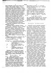 Умножитель частоты следования периодических сигналов (патент 738128)