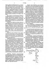 Способ очистки синтетических [8-аргинин]вазопрессина или окситоцина (патент 1747456)