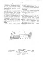 Многоканальный допплеровский фильтр (патент 510777)