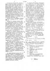 Реле сопротивления (патент 1277286)