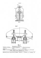 Погрузочно-выгрузочное устройство рельсовозного состава (патент 1618807)