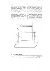 Картотека (патент 107729)