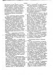 Электропривод с дискретным управлением (патент 738083)