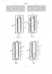 Способ крепления призабойной зоны скважины (патент 1789666)
