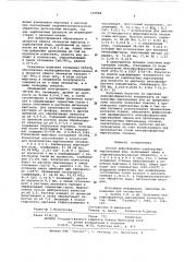 Способ дефосфорации карбонатных марганцевых руд (патент 606888)