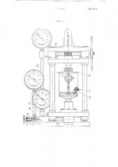 Прибор для изучения поведения резиновых смесей под давлением при различных температурах (патент 94147)