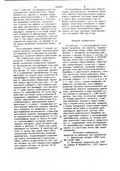 Устройство для регулирования натяжения проволоки при намотке (патент 900920)