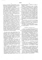 Агрегат для обезвоживания волокнистого материала (патент 253573)
