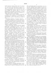 Вптб (патент 394793)