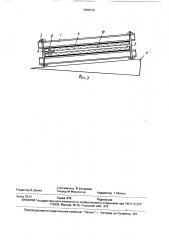 Устройство для местной вулканизации конвейерных лент (патент 1668156)