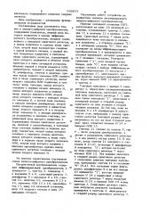 Аналого-цифровой преобразователь (патент 945977)