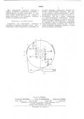 Патент ссср  402632 (патент 402632)