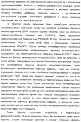 Способ лечения депрессии соединениями-агонистами дельта-рецепторов (патент 2314809)