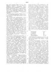 Способ получения производных морфолина (патент 382287)