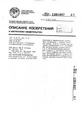 Ферритовый фазовращатель (патент 1391407)