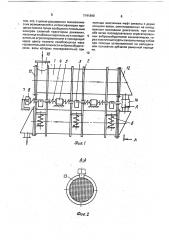 Вибрационная мельница (патент 1741899)