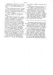 Фрезерный комбинированный культиватор (патент 1391517)